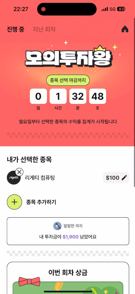 투자 현황